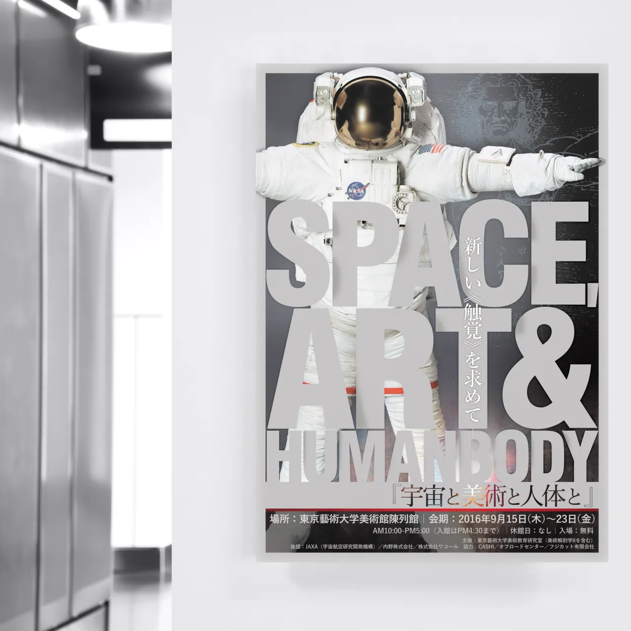 SAHB Poster by Naoyuki Fukumoto